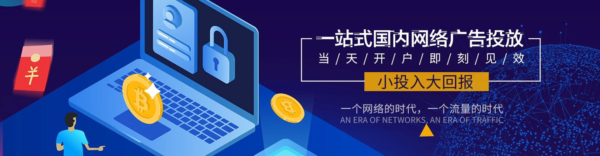 克山信息流开户